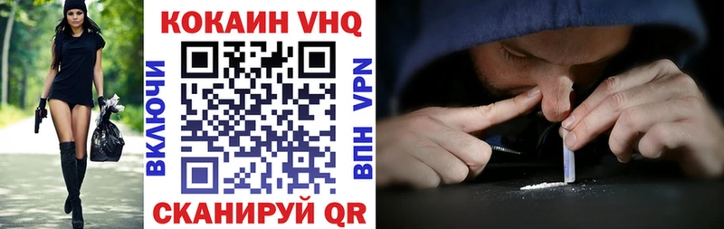 Кокаин 99%  закладки  Шелехов 