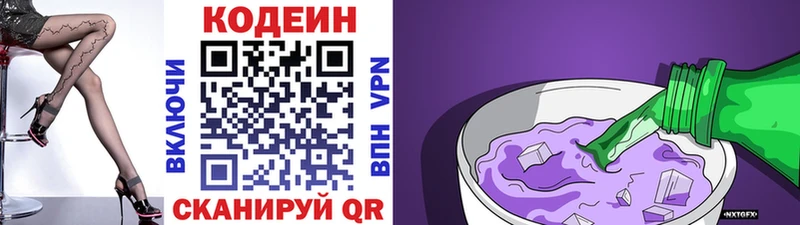 Codein Purple Drank  Шелехов 