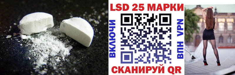 LSD-25 экстази кислота  мега ссылки  Шелехов 